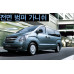 mobis mars front bumber guard hyundai starex 2007-15
